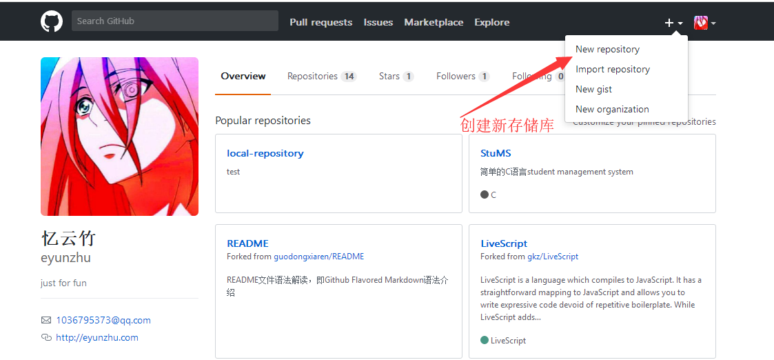 GitHub创建个人主页