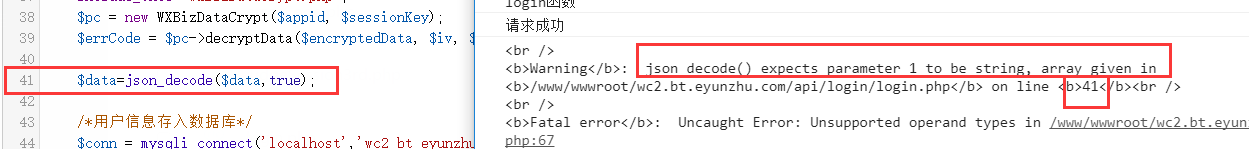json_decode错误