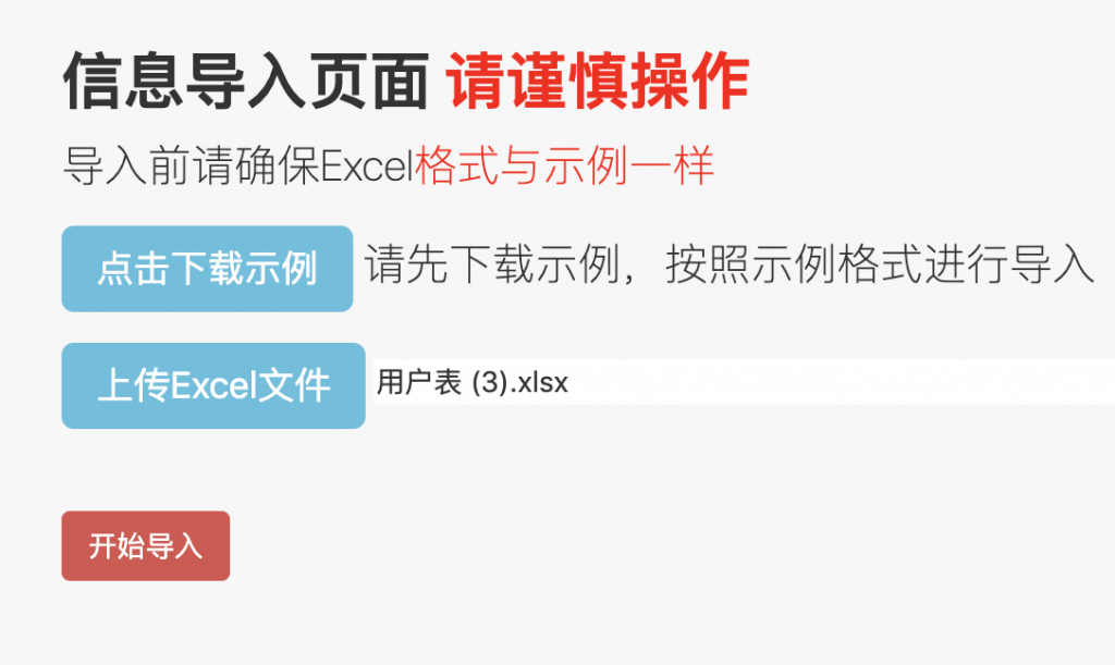 thinkPHP导入导出excel